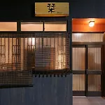 Guest House Shiori - Vacation Stay 80284V